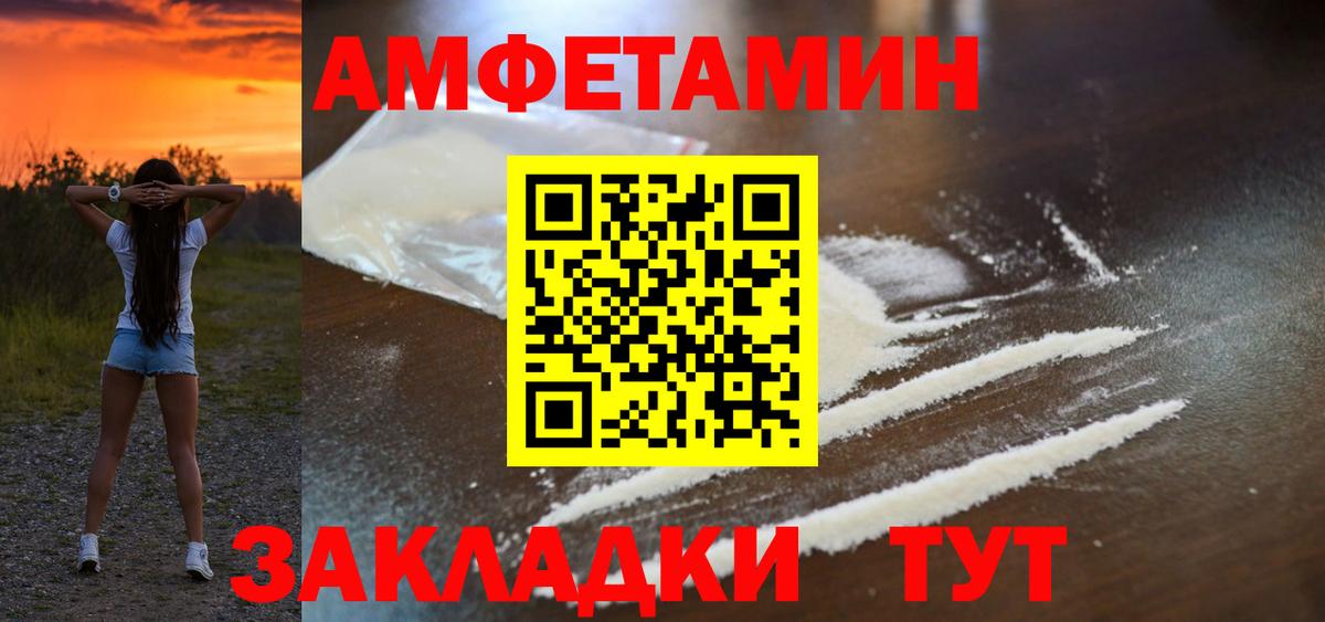 Amphetamine 97%  Amphetamine  Трёхгорный  Вход с VPN 