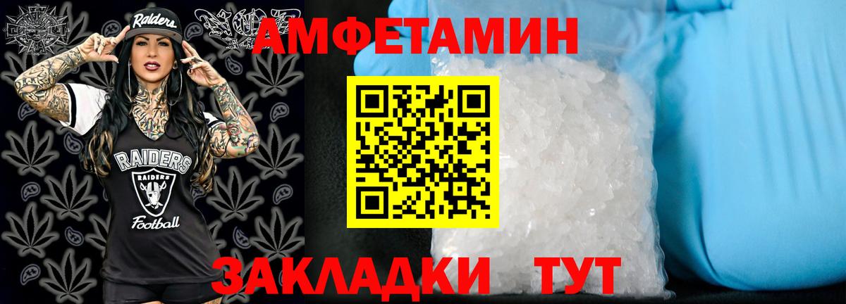 Amphetamine Розовый Трёхгорный