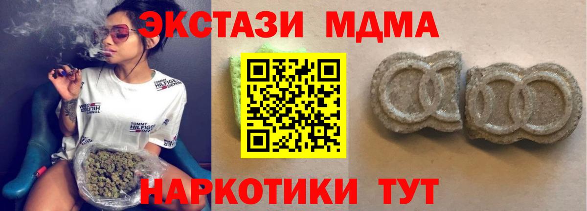 Экстази mix  Ecstasy 280 MDMA  Вход с VPN  Ecstasy  Трёхгорный 