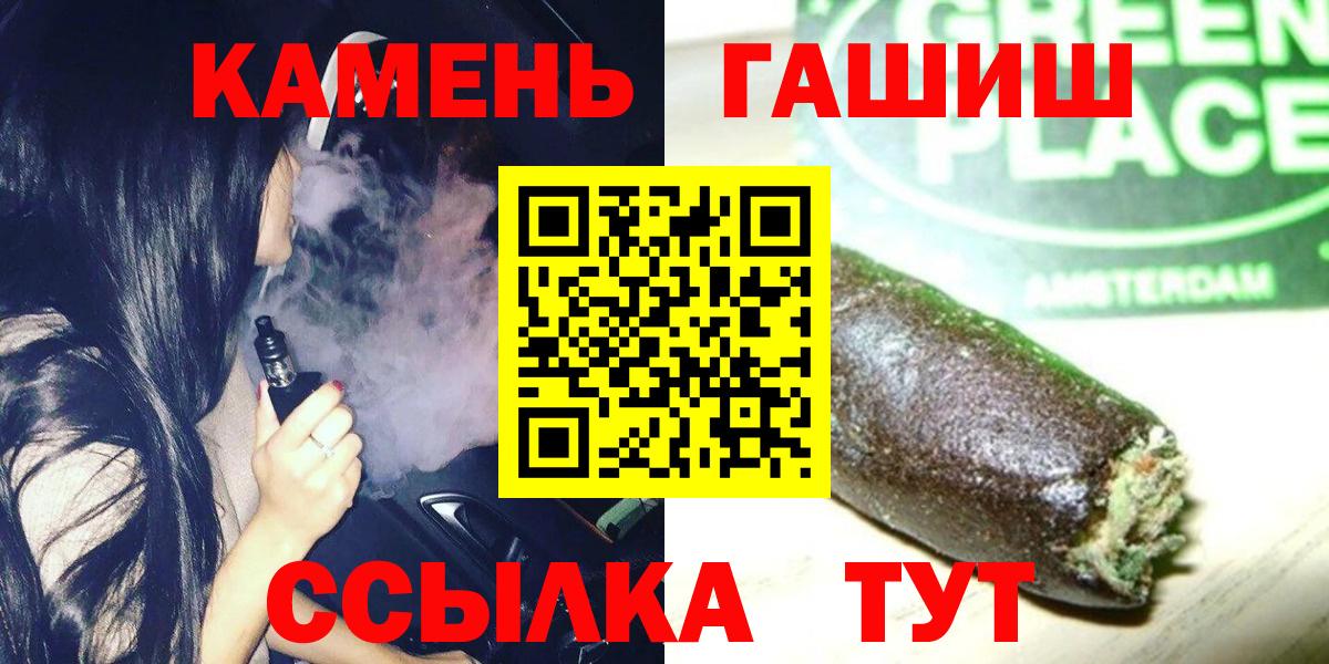 сколько стоит  Вход с VPN  Гашиш ice o lator  Трёхгорный  ГАШ hashish  ГАШИШ 