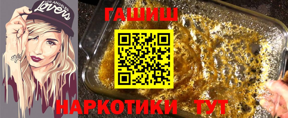 ГАШИШ 40% ТГК Трёхгорный