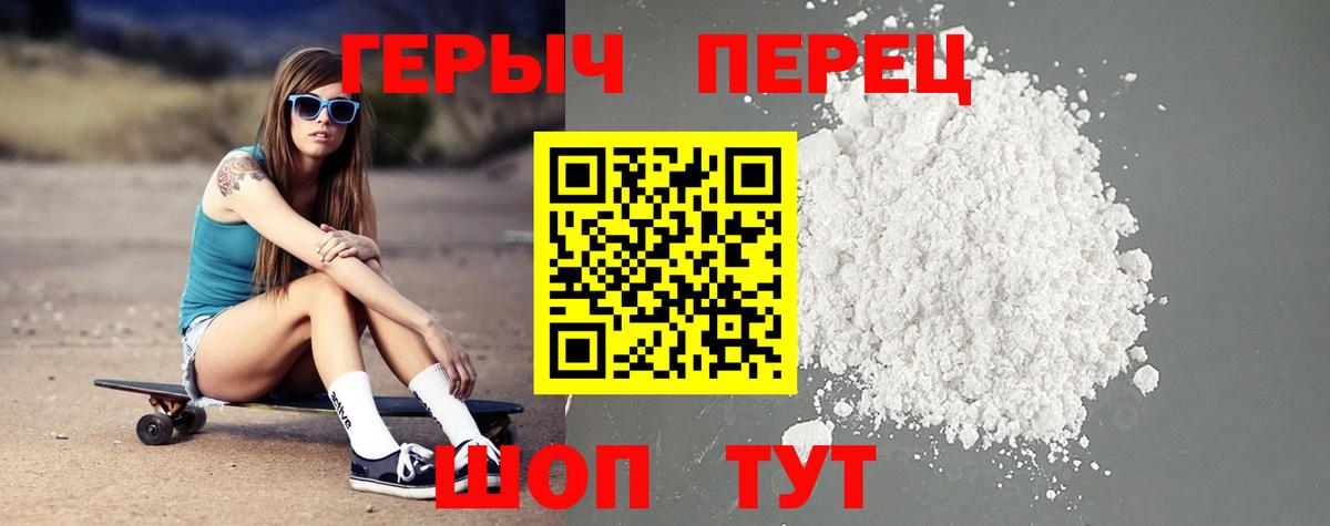 ГЕРОИН VHQ Трёхгорный