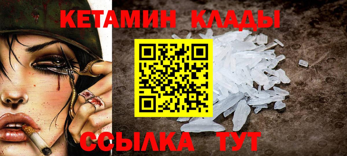 Кетамин VHQ  Вход с VPN  КЕТАМИН ketamine  Трёхгорный 