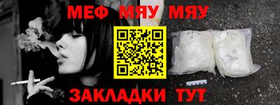 мефедрон мука Славянск-на-Кубани