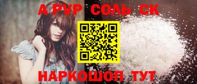 спиды Сланцы