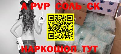 спиды Сланцы