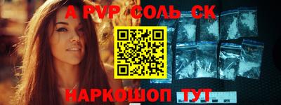 спиды Сланцы