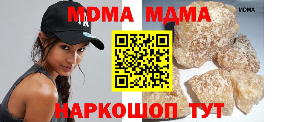 MDMA VHQ  MDMA  МДМА кристаллы  Трёхгорный  Вход с VPN 