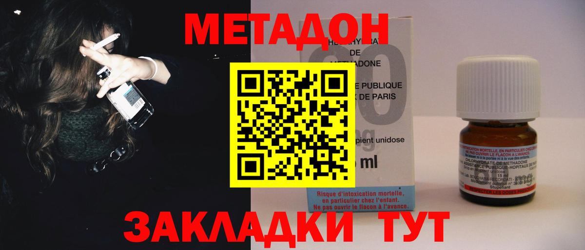 площадка состав  Вход с VPN  Метадон кристалл  Трёхгорный  Метадон мёд 