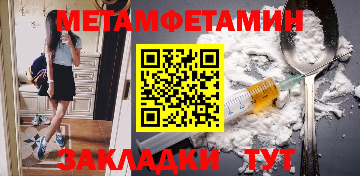Трёхгорный  МЕТАМФЕТАМИН винт  Вход с VPN 