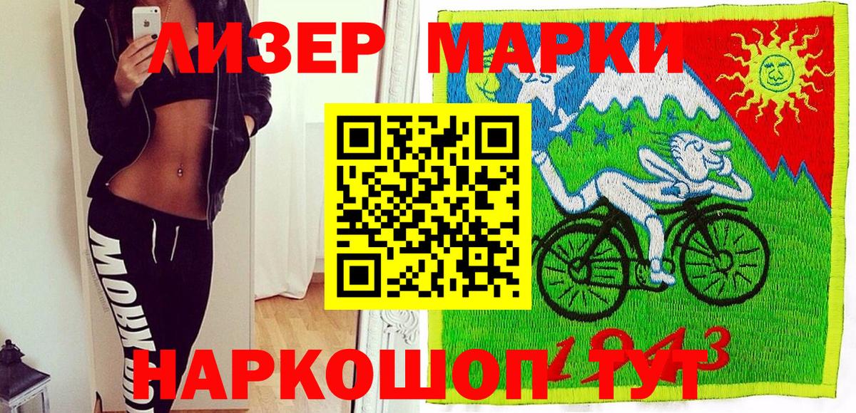 Трёхгорный  Марки NBOMe  Марки 25I-NBOMe 1,8мг  Вход с VPN  Марки 25I-NBOMe 1,8мг 