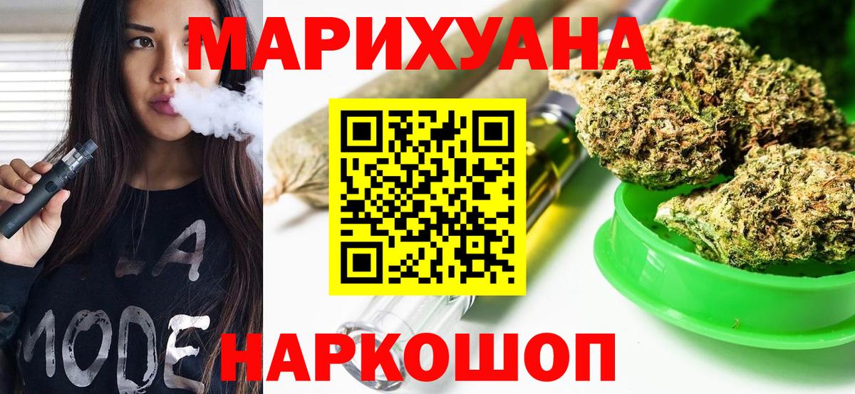 Шишки марихуана семена Трёхгорный